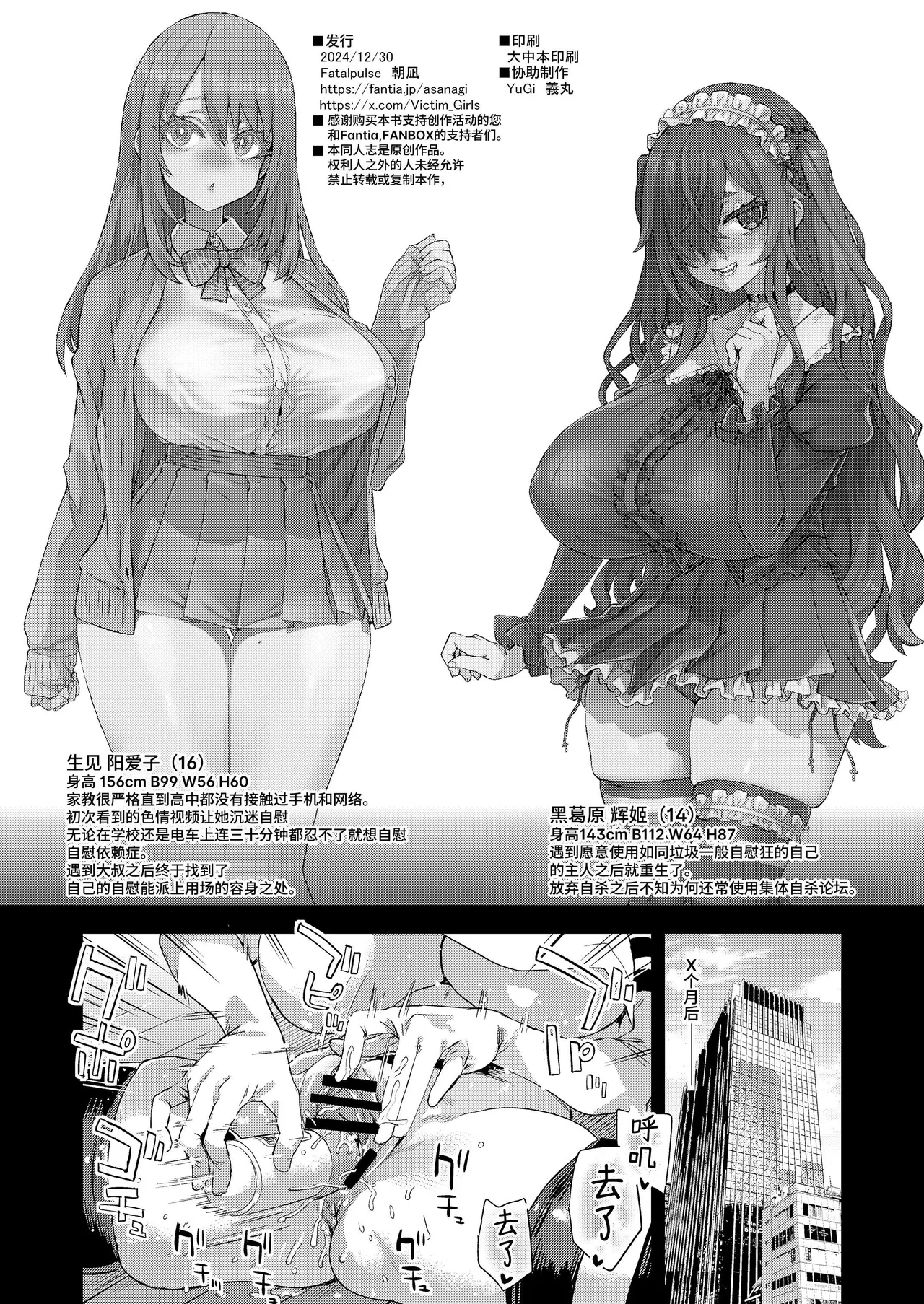 Jinsei Recycle - RECYCLE of the LIFE page 47 original parody - squirting big breasts hentai manga - read online free