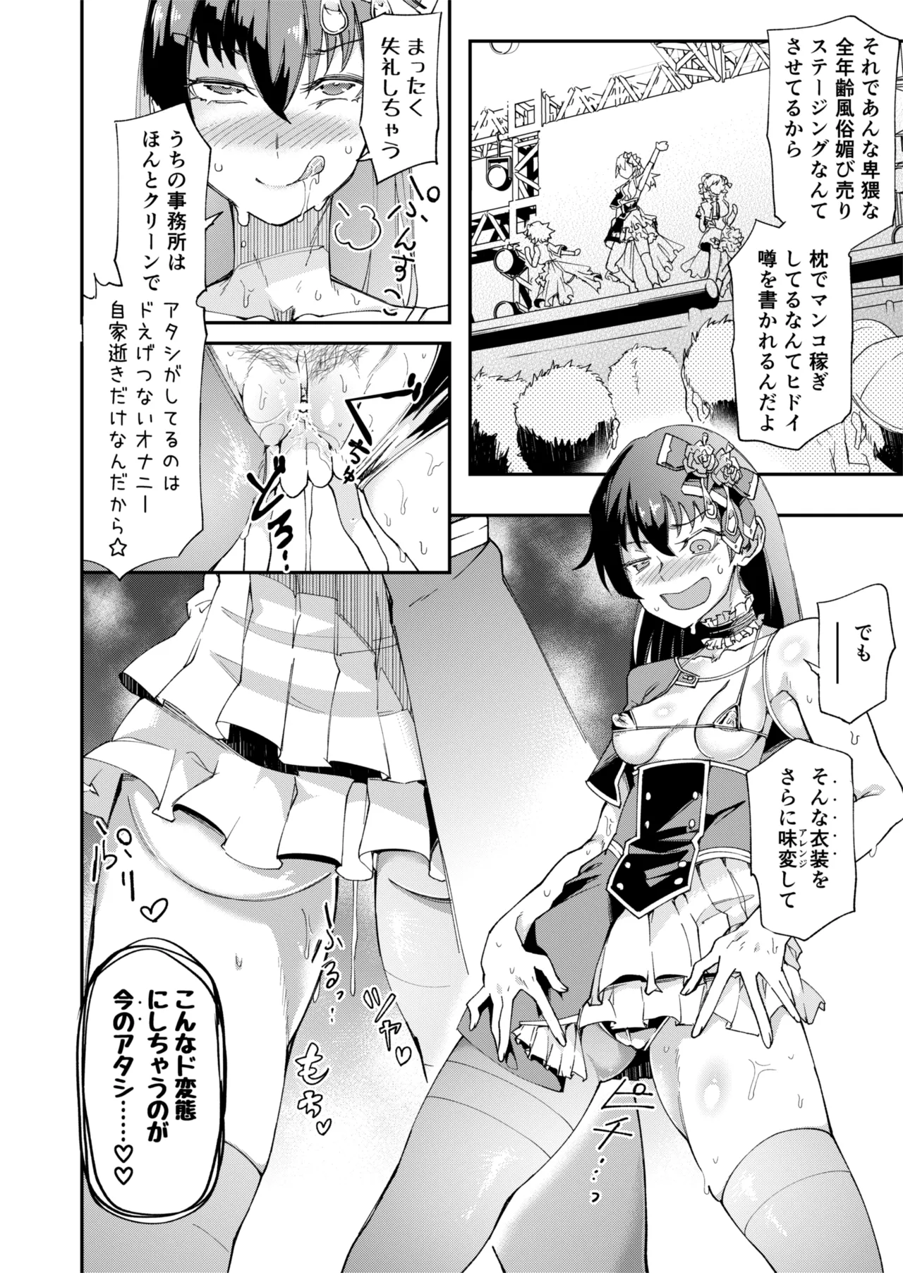 [ErectionMassCalibur] TS Hyoui (Nottori) Idol JK 2 page 11 original parody - gender bender females only hentai manga - read online free