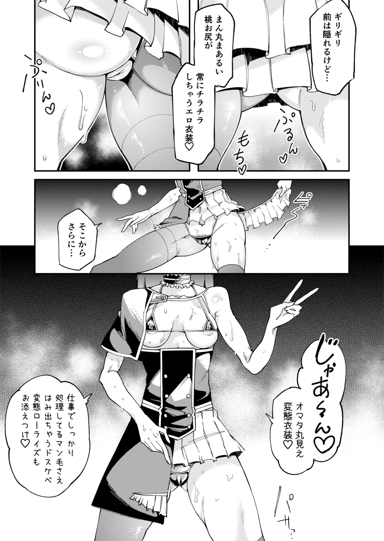 [ErectionMassCalibur] TS Hyoui (Nottori) Idol JK 2 page 12 original parody - yuri females only hentai manga - read online free