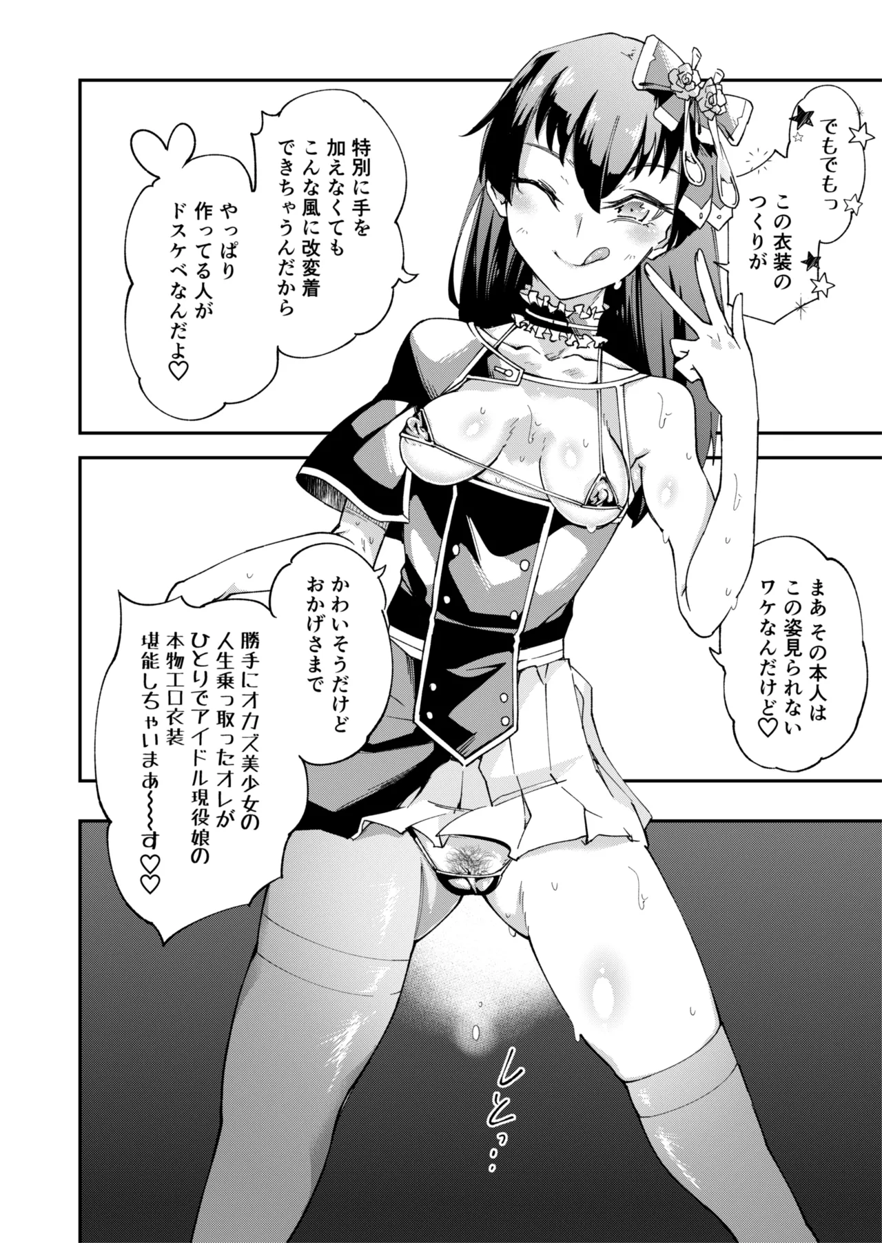 [ErectionMassCalibur] TS Hyoui (Nottori) Idol JK 2 page 13 original parody - yuri females only hentai manga - read online free