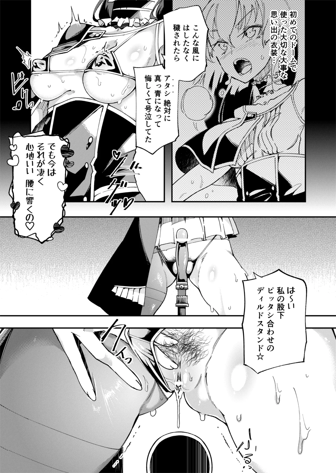 [ErectionMassCalibur] TS Hyoui (Nottori) Idol JK 2 page 14 original parody - yuri females only hentai manga - read online free