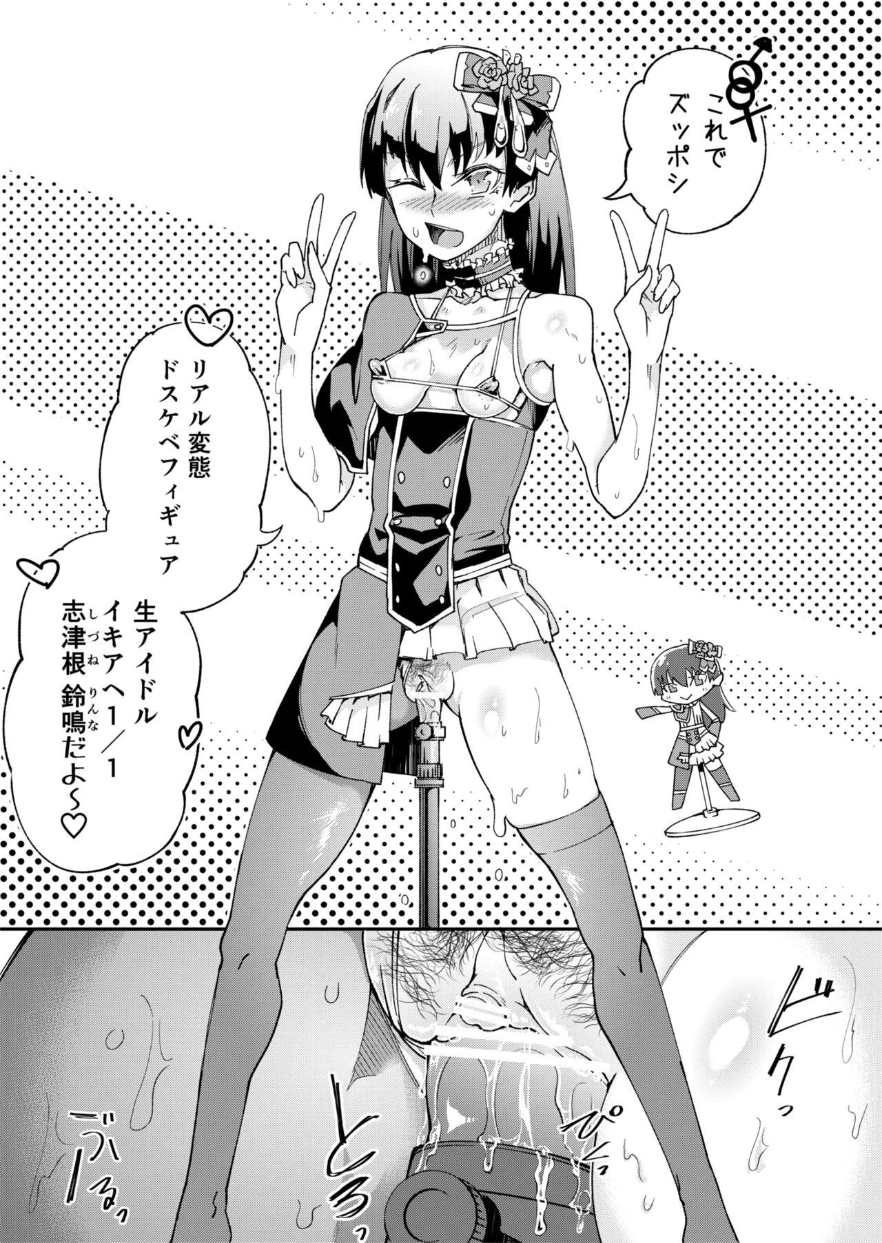 [ErectionMassCalibur] TS Hyoui (Nottori) Idol JK 2 page 16 original parody - gender bender females only hentai manga - read online free