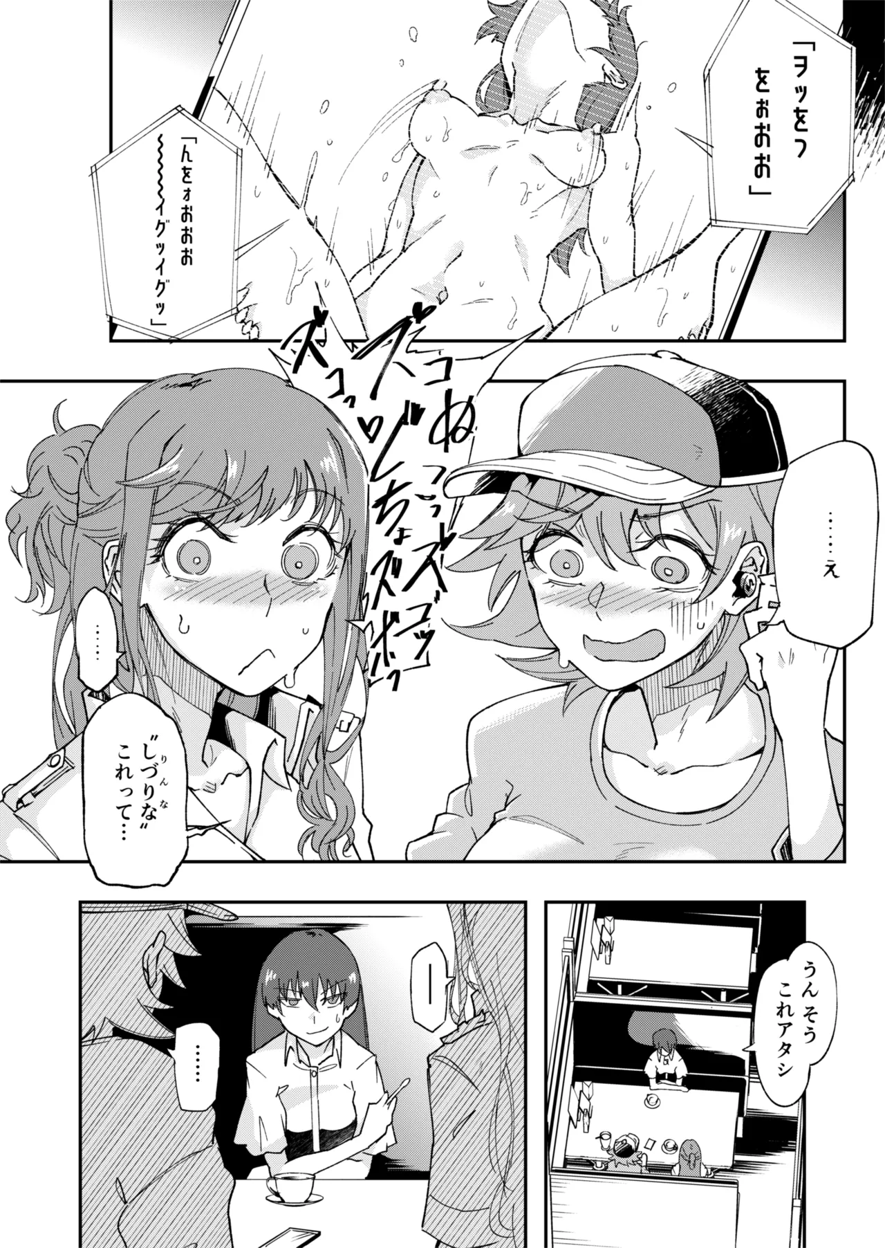 [ErectionMassCalibur] TS Hyoui (Nottori) Idol JK 2 page 23 original parody - gender bender females only hentai manga - read online free