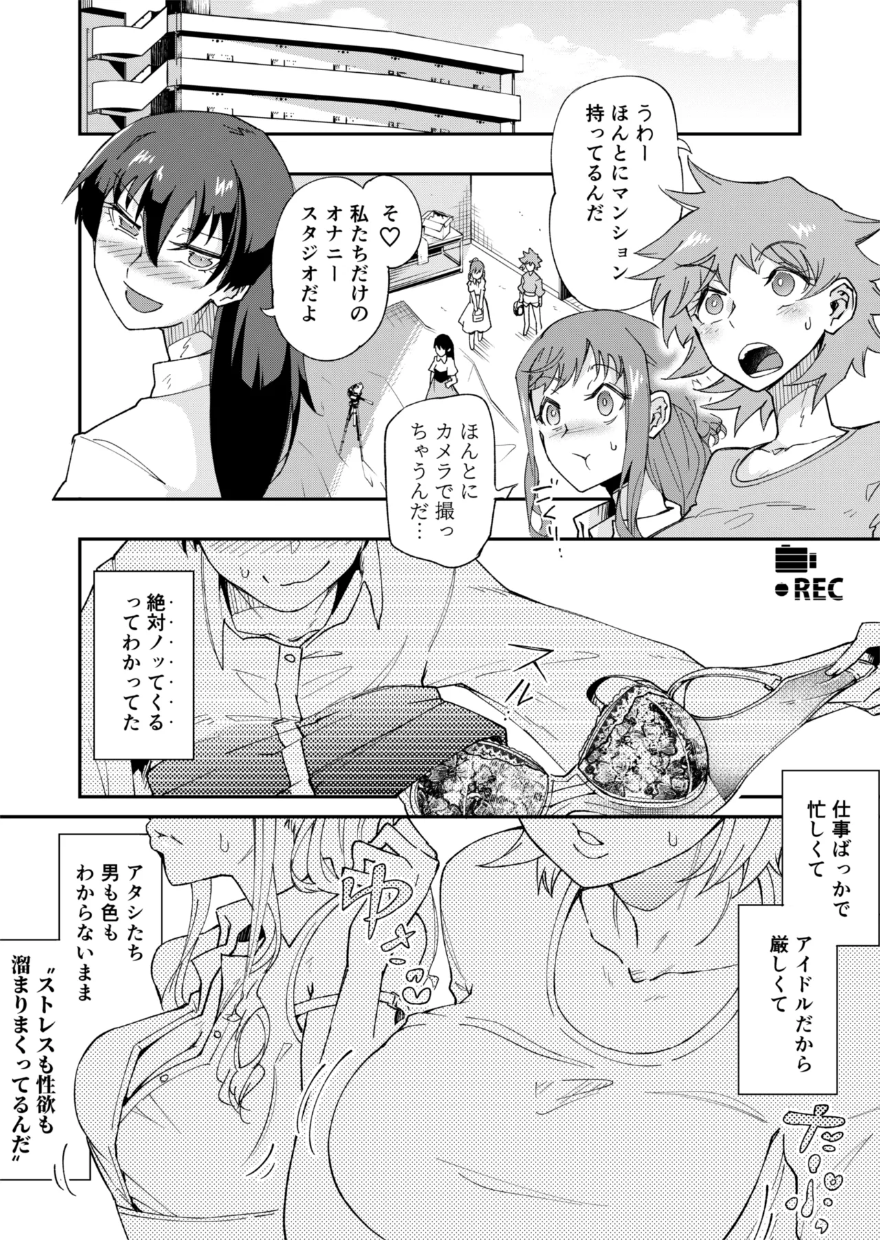 [ErectionMassCalibur] TS Hyoui (Nottori) Idol JK 2 page 25 original parody - gender bender females only hentai manga - read online free
