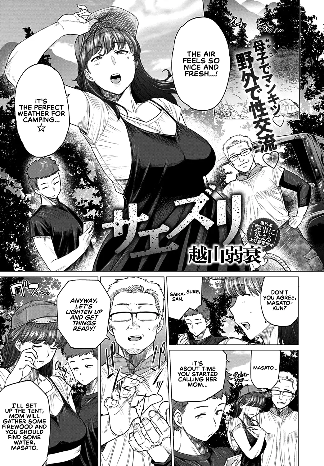 Futei with... page 122 - sole male nakadashi hentai manga - read online free