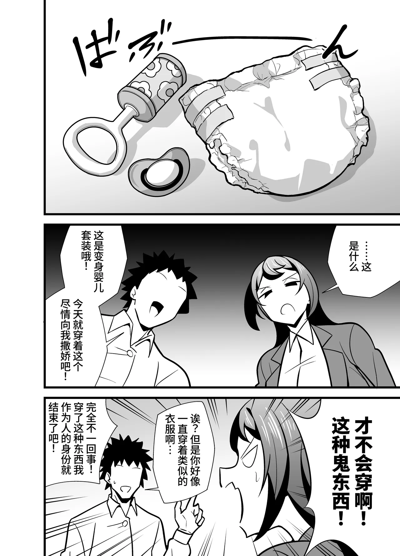 [Circle Tokomaya (Tokomaya Keita)] Kaisha no Kibishii jo Joushi ga Kyuujitsu Joji-fuku o Kite Kodomo-tachi to Asondeta Ken ni Tsuite ~Babubabu Hen~ [Chinese] [西红柿汉化组] page 33 original parody - sole female sole male hentai manga - read online free