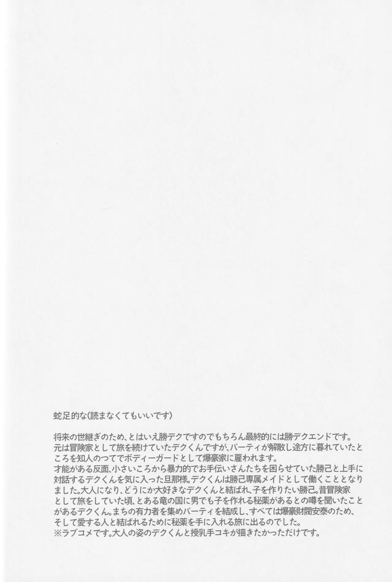 Parareru panikku - Page 41
