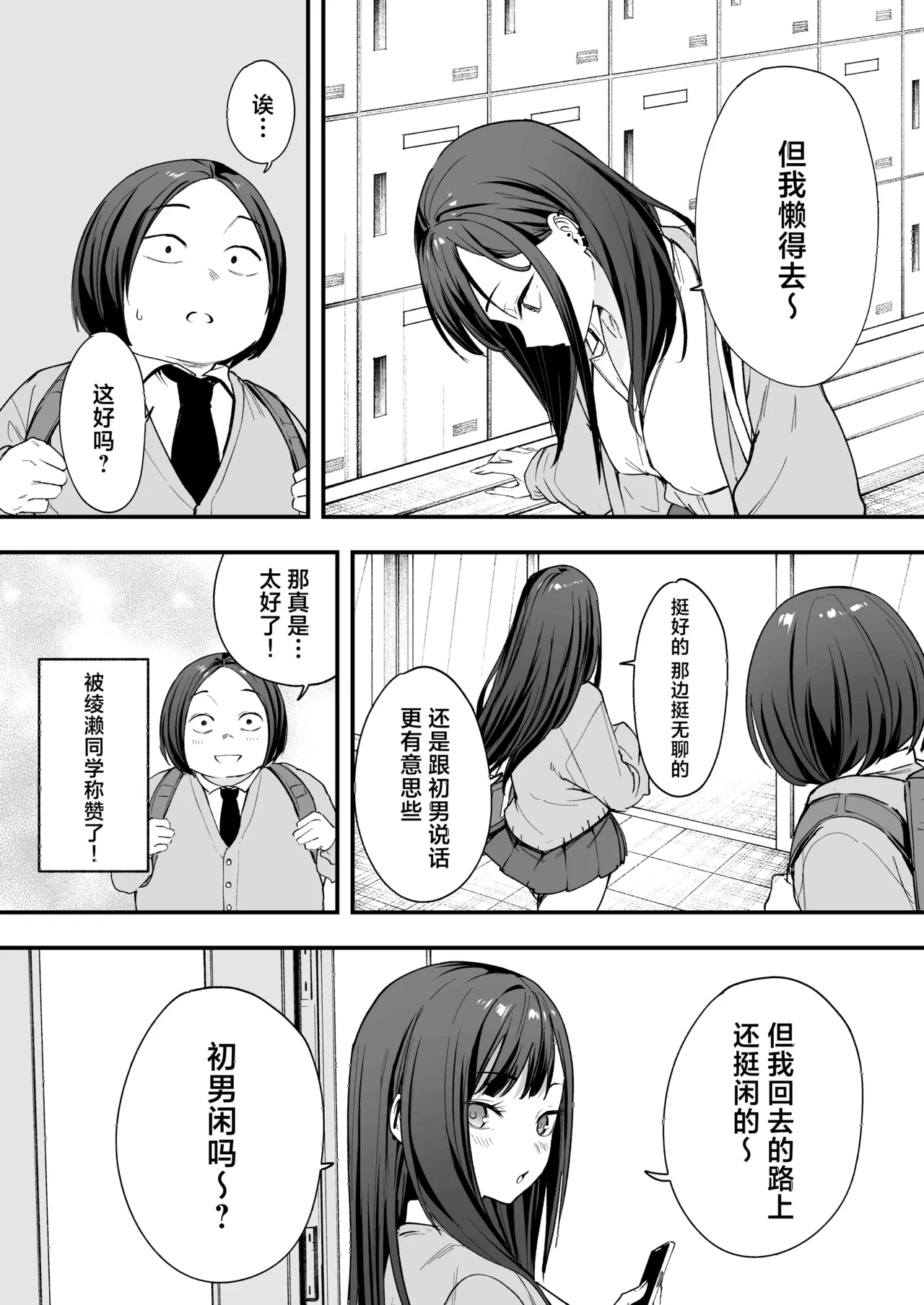 フグタ家 - Page 26
