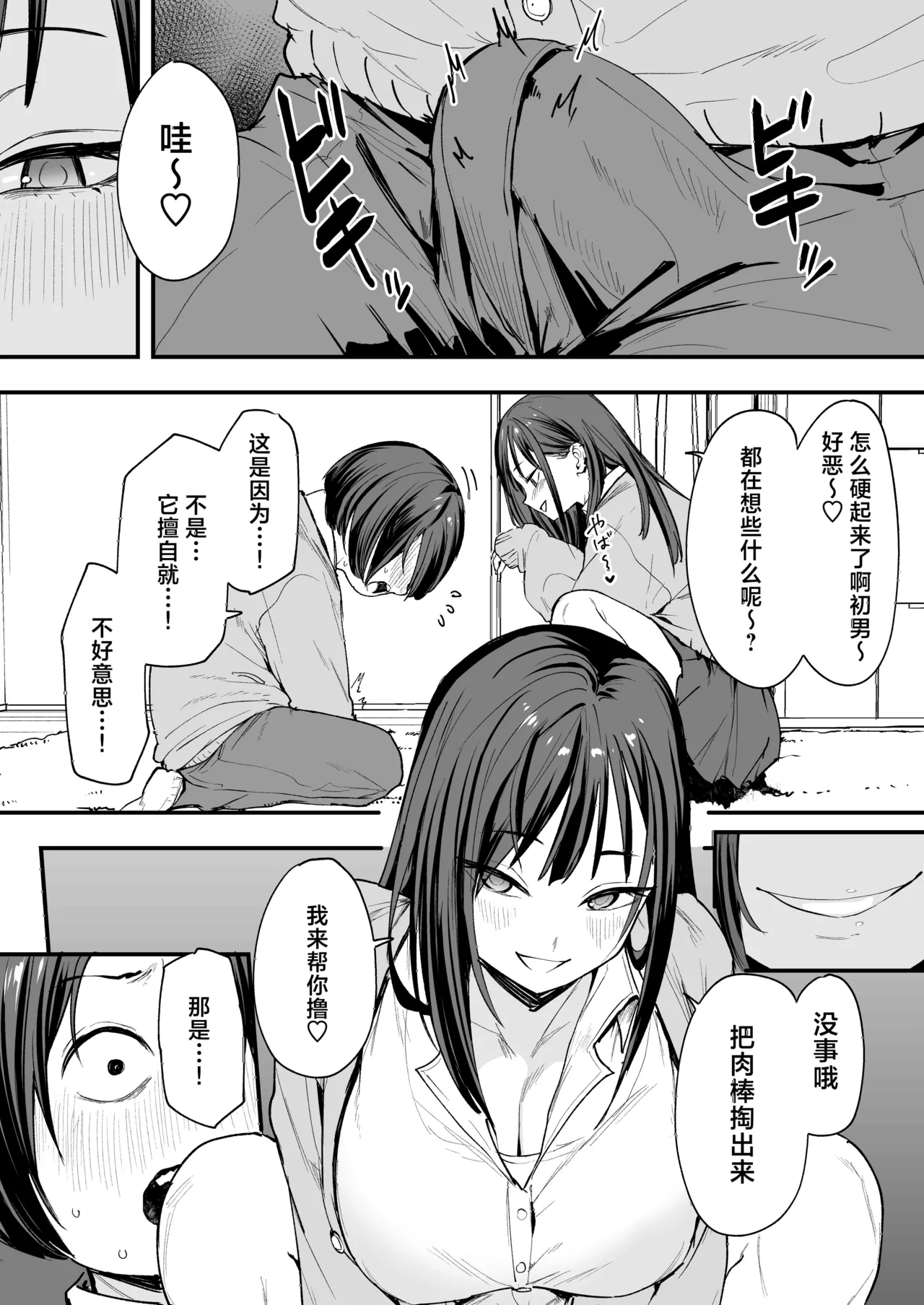フグタ家 - Page 32