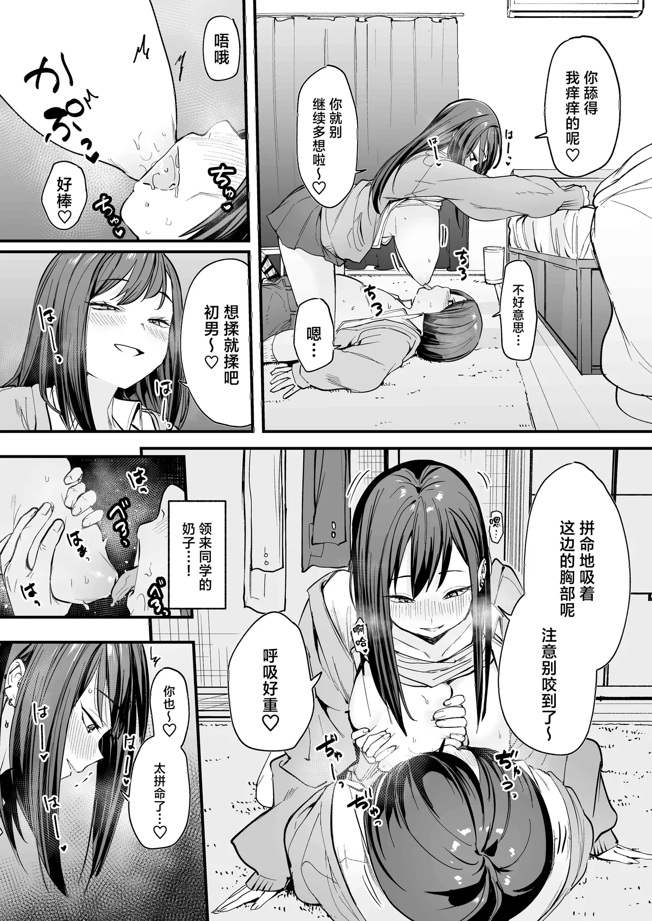 フグタ家 - Page 45