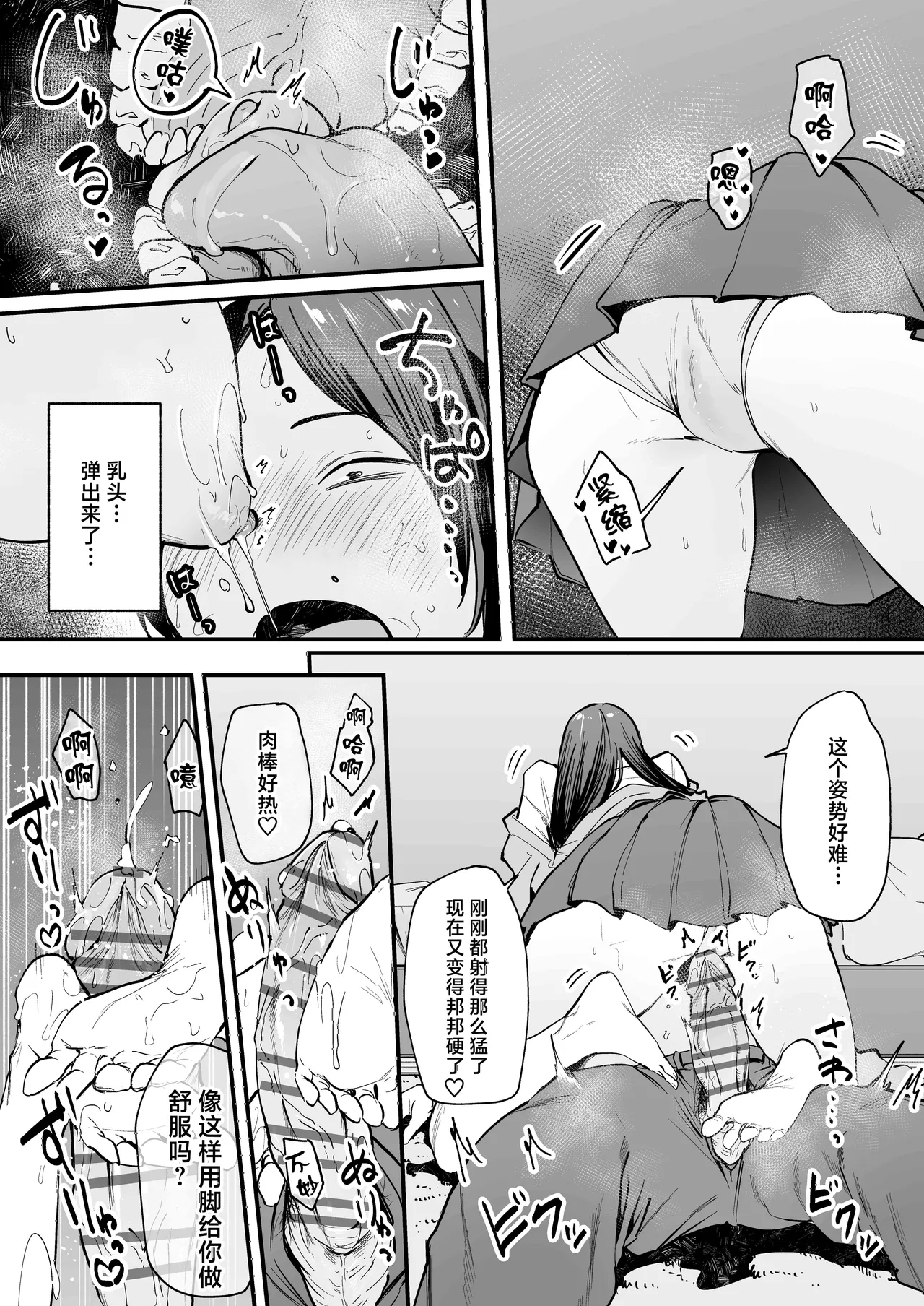 フグタ家 - Page 46