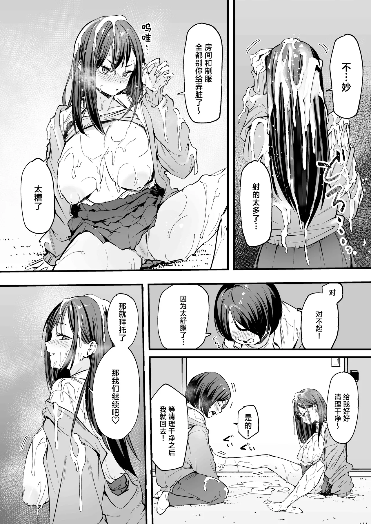 フグタ家 page 48 original parody - big breasts inverted nipples hentai manga - read online free