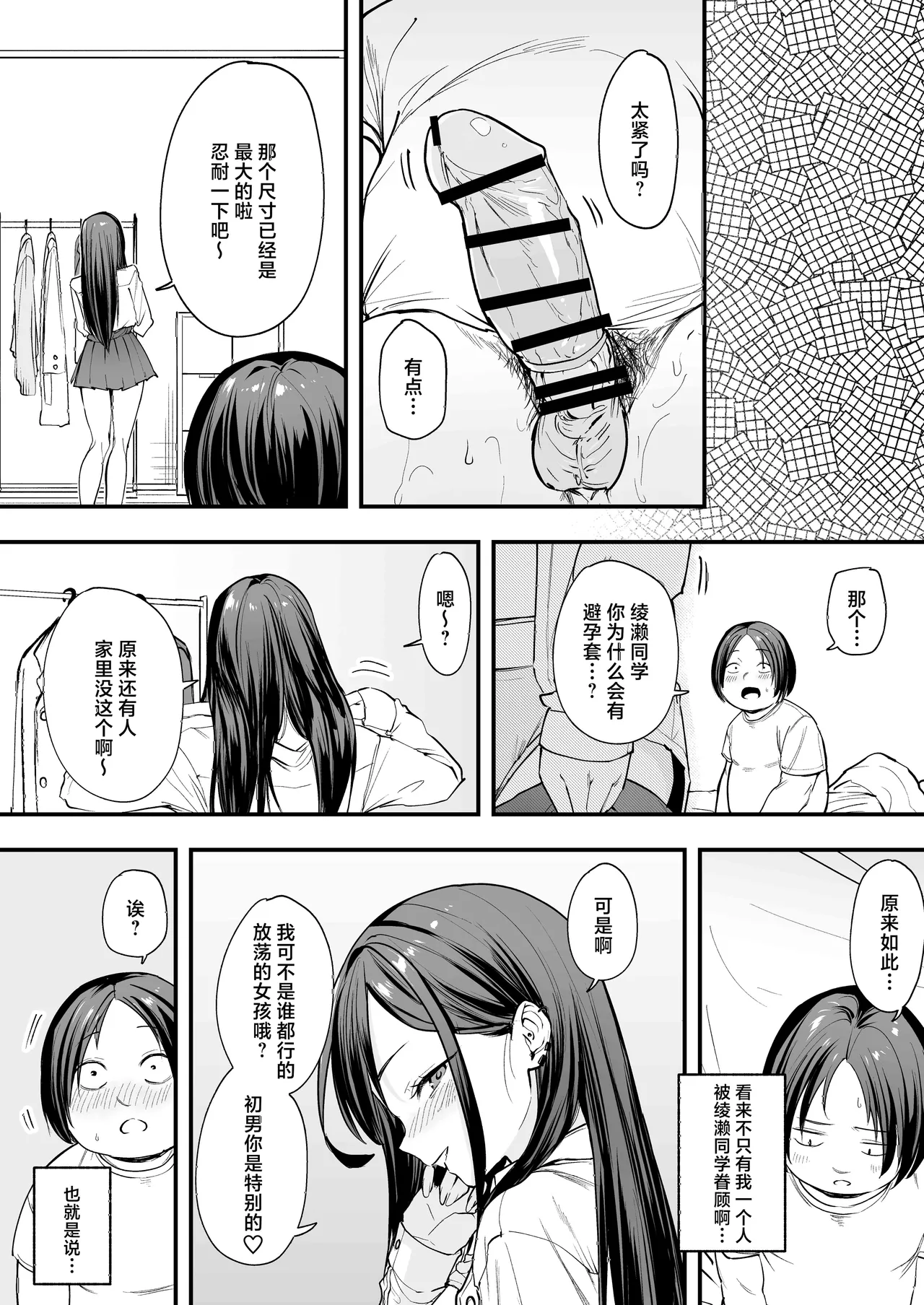 フグタ家 - Page 49
