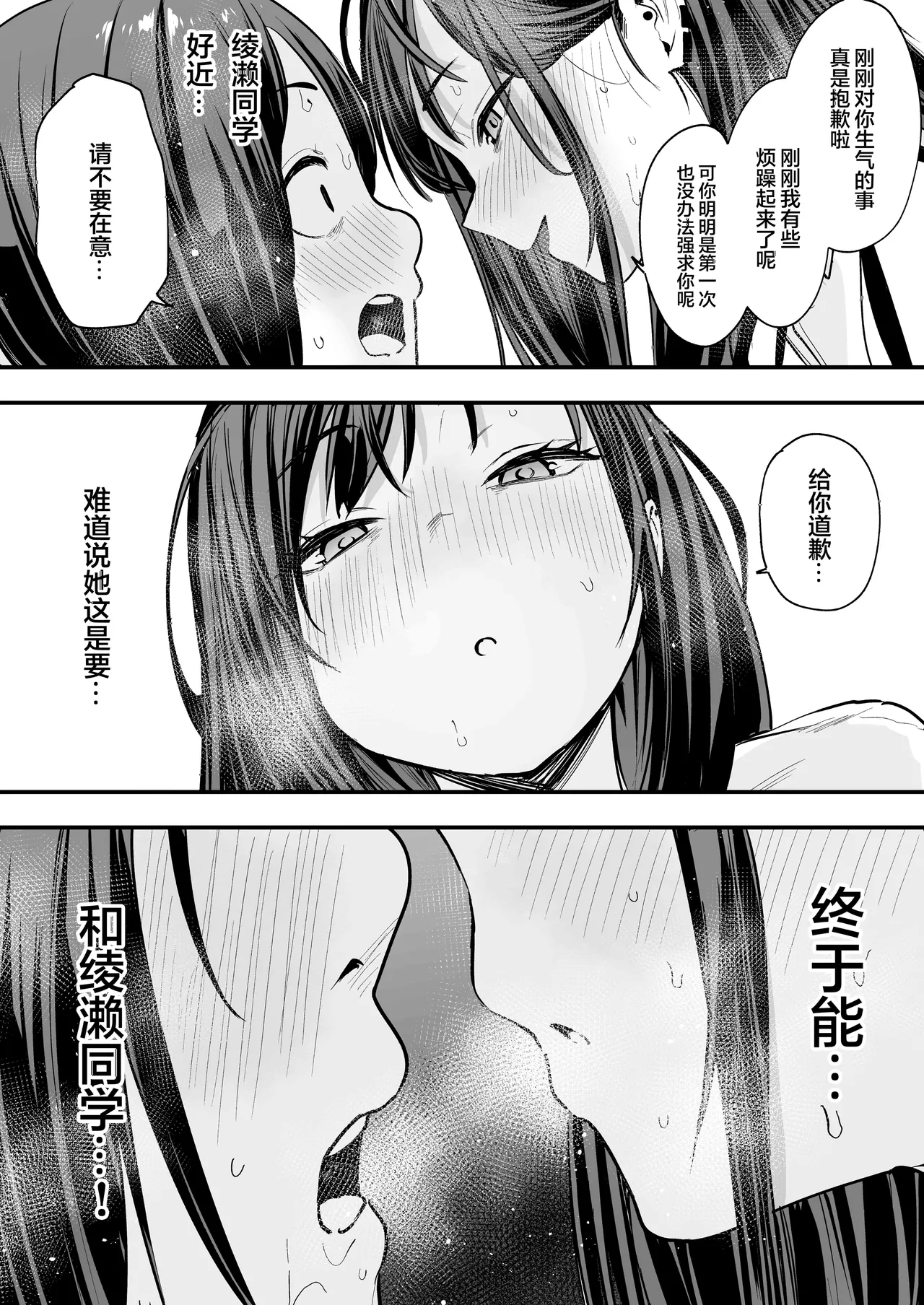 フグタ家 page 79 original parody - big breasts inverted nipples hentai manga - read online free