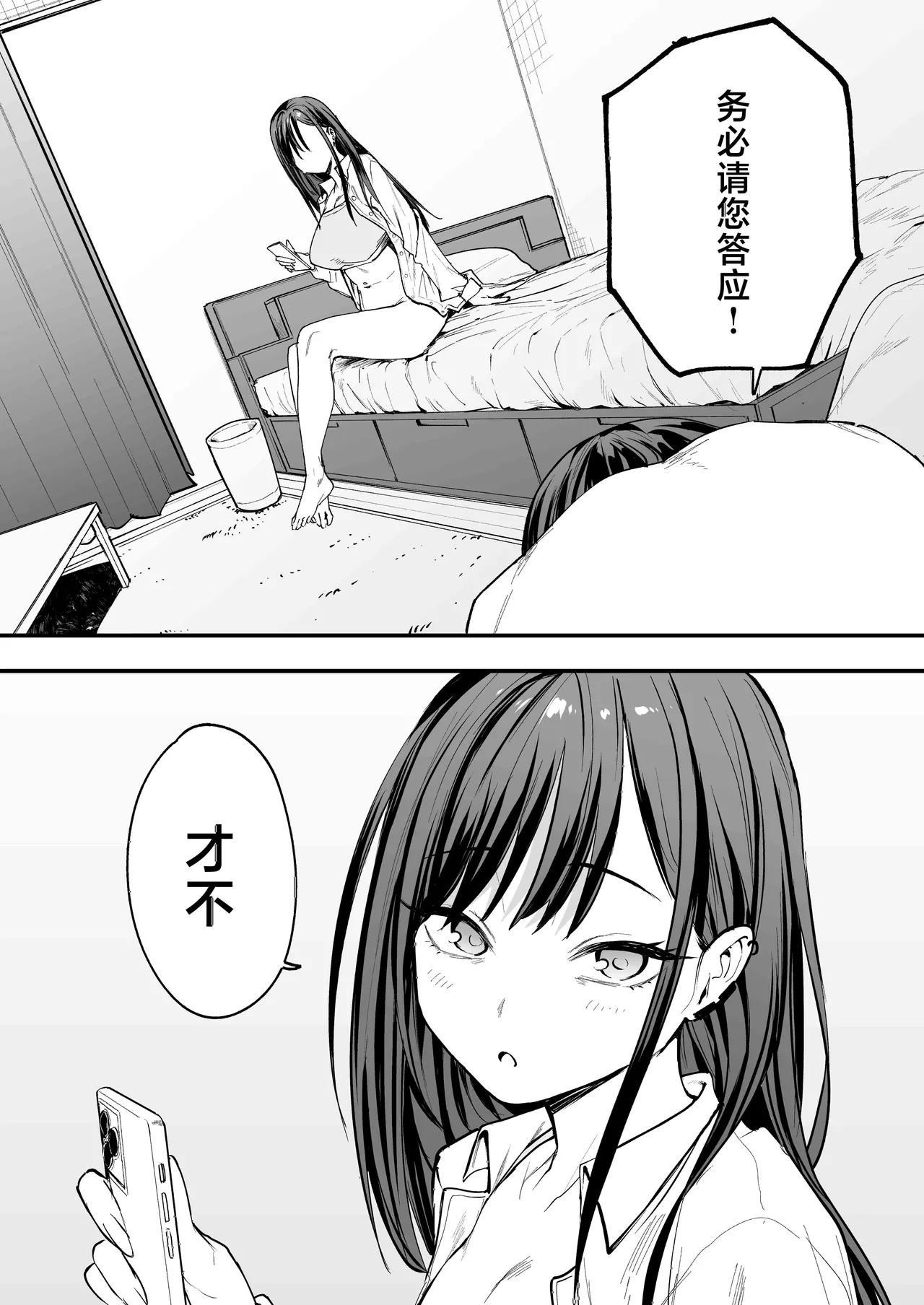 フグタ家 page 88 original parody - big breasts inverted nipples hentai manga - read online free