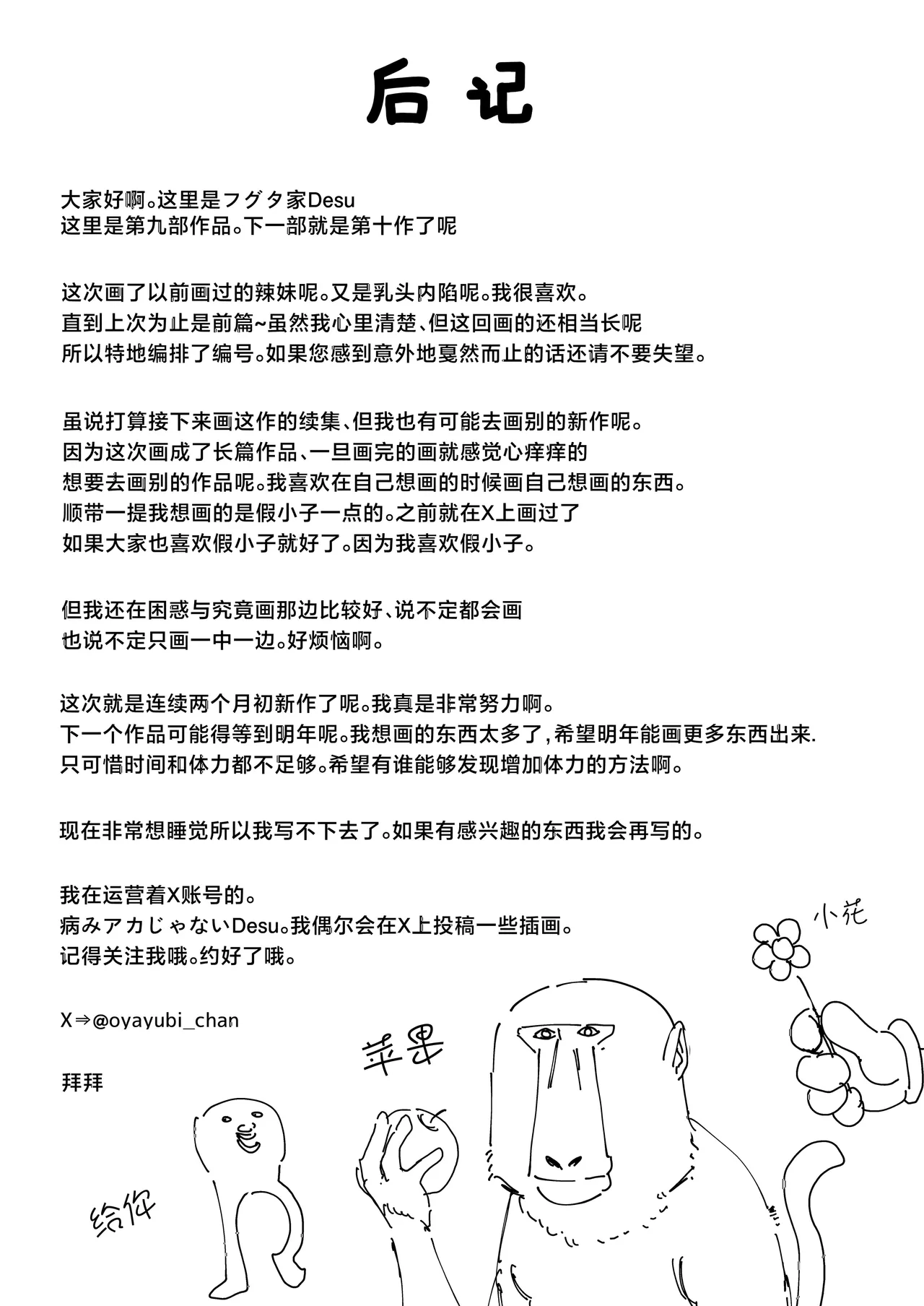 フグタ家 page 91 original parody - big breasts inverted nipples hentai manga - read online free