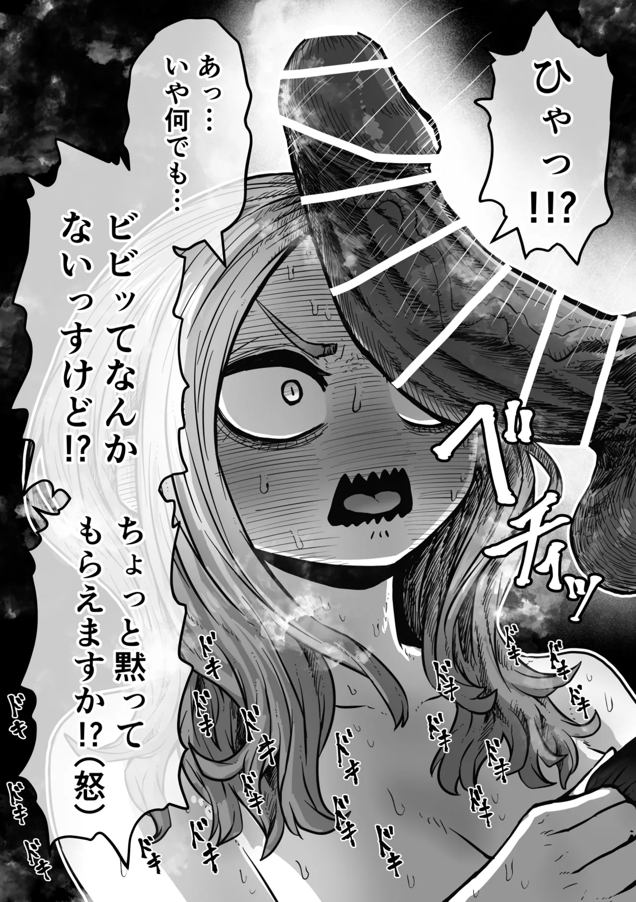 Sexual Service Kabushiki Kaisha page 64 original parody - business suit squirting hentai manga - read online free