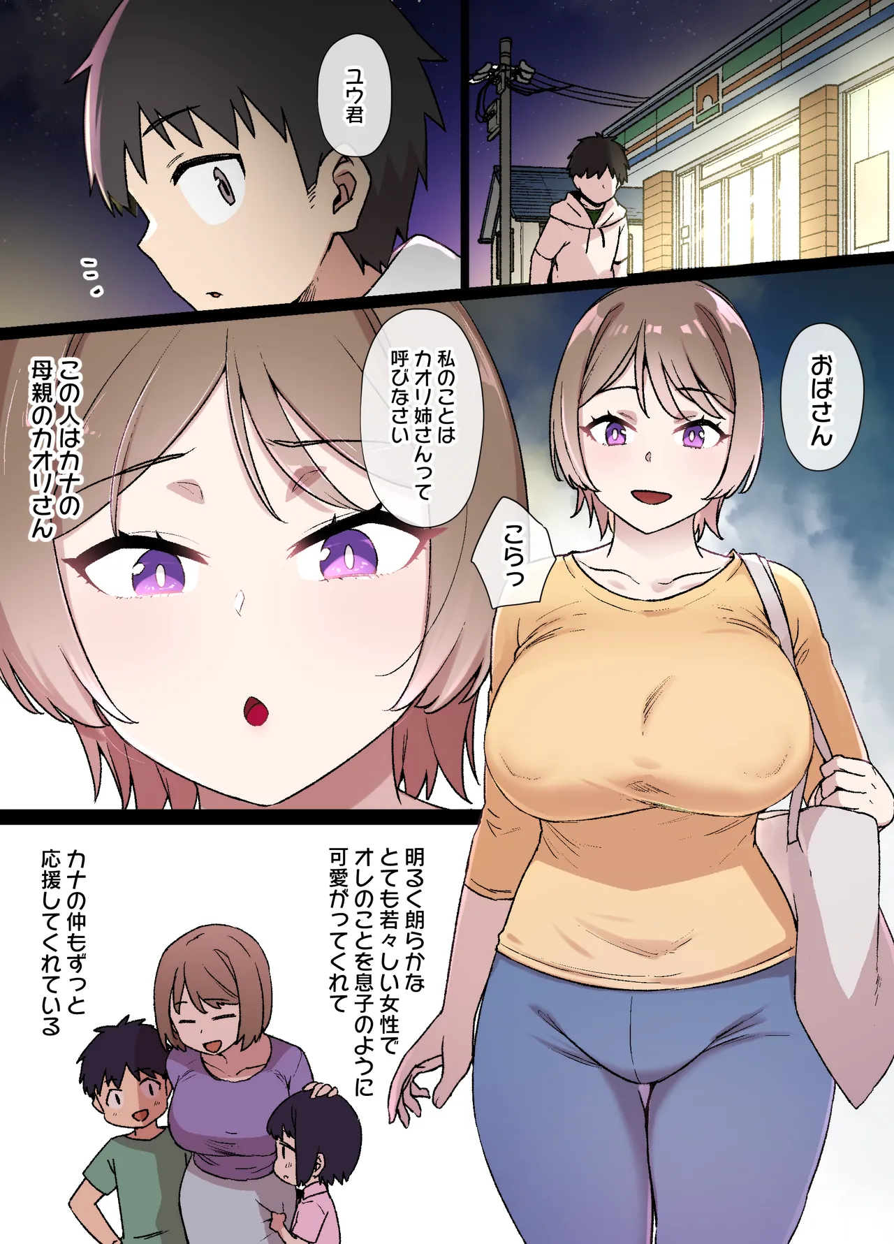 100日後に寝取られる彼女～寝取られるまであと30日～ page 13 original parody - big breasts netorare hentai manga - read online free