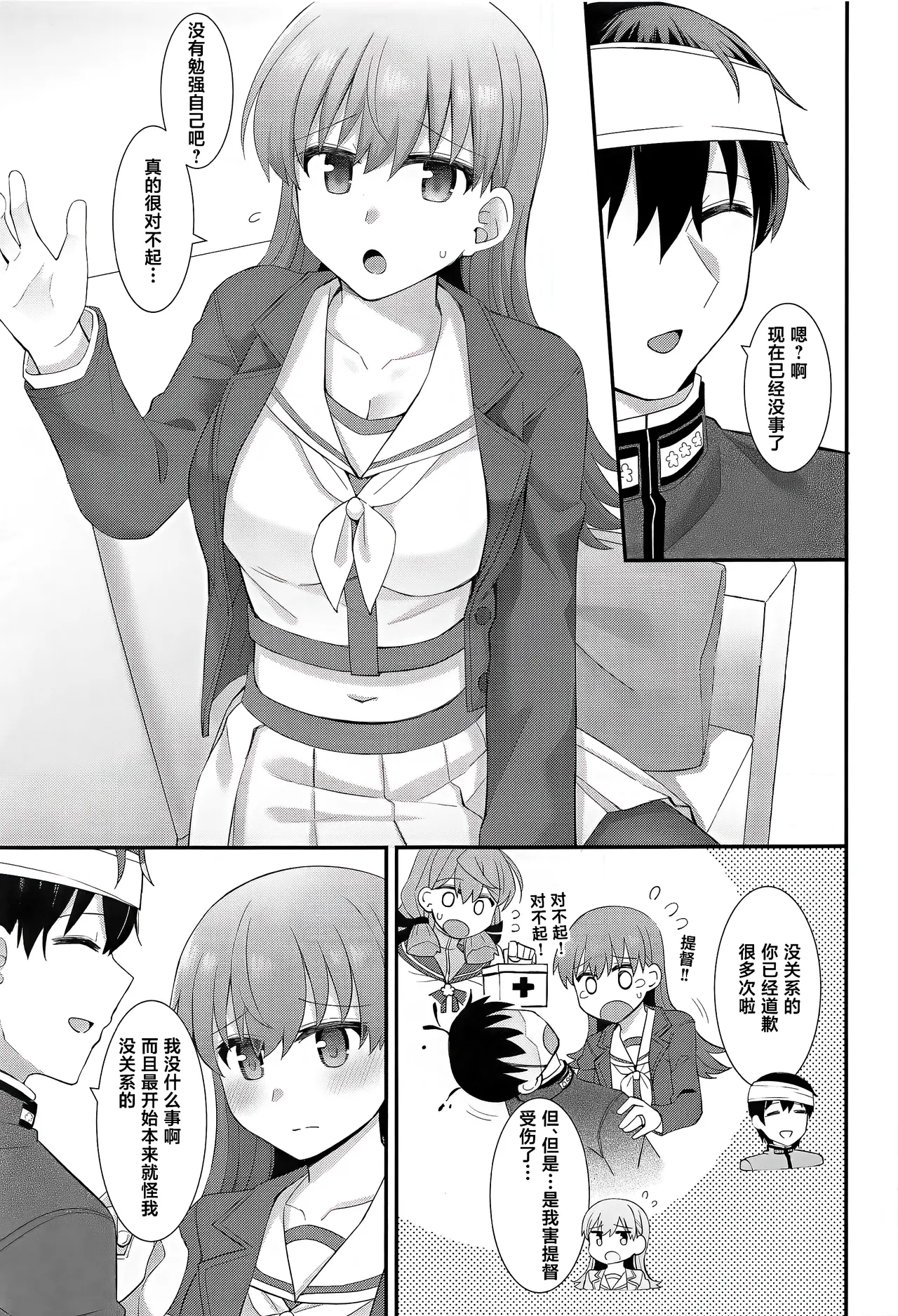 Ooi no Mitchaku Aftercare page 10 featuring ooi kantai collection parody - pantyhose lingerie hentai manga - read online free