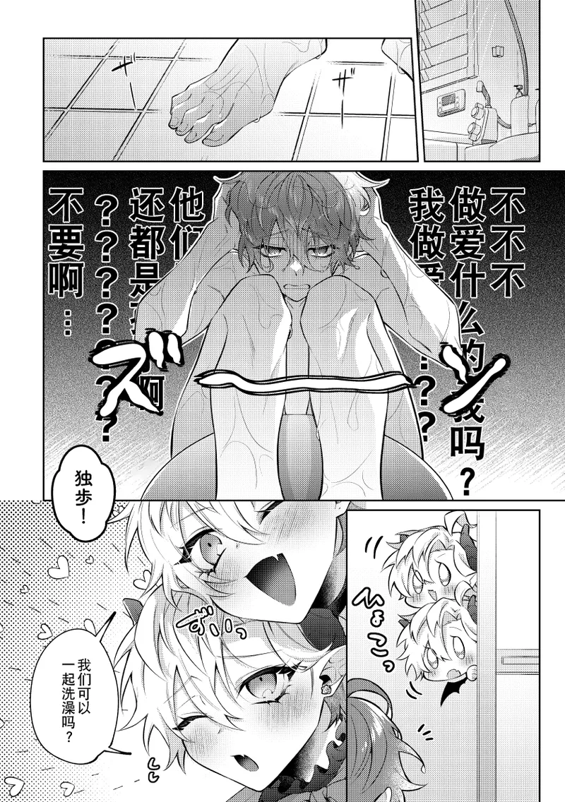 Akuma no Tadashii Sodatekata - Page 17