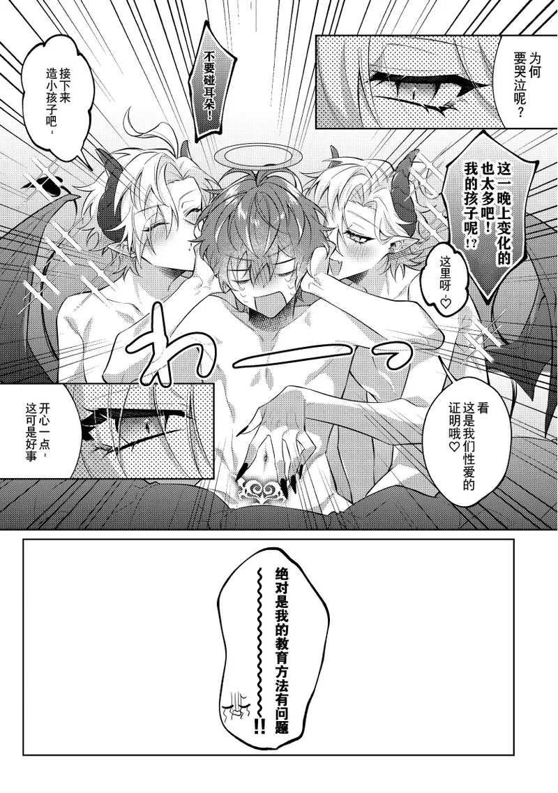Akuma no Tadashii Sodatekata page 28 featuring hifumi izanami - anal anal intercourse hentai manga - read online free