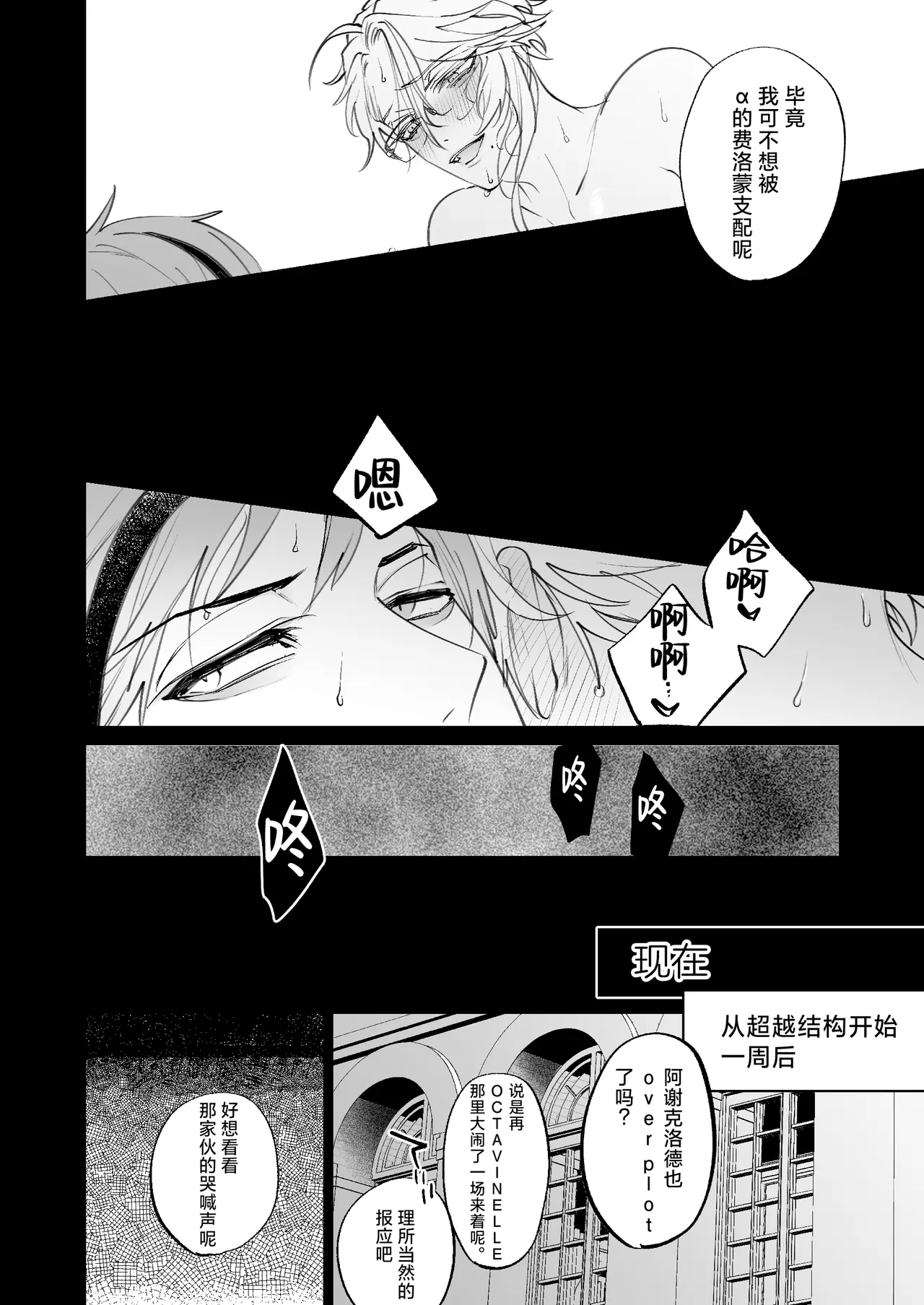 The instinct of the masochism page 10 disney twisted-wonderland parody - anal anal intercourse hentai manga - read online free