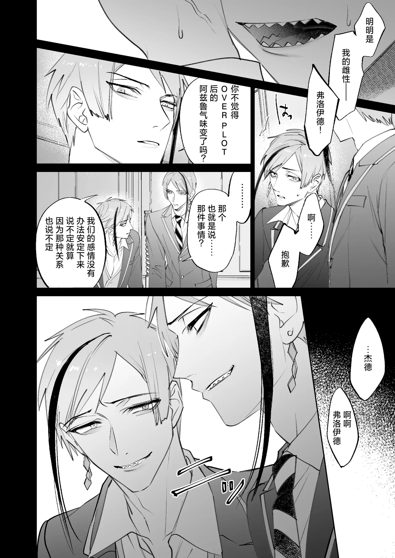 The instinct of the masochism page 12 disney twisted-wonderland parody - anal anal intercourse hentai manga - read online free