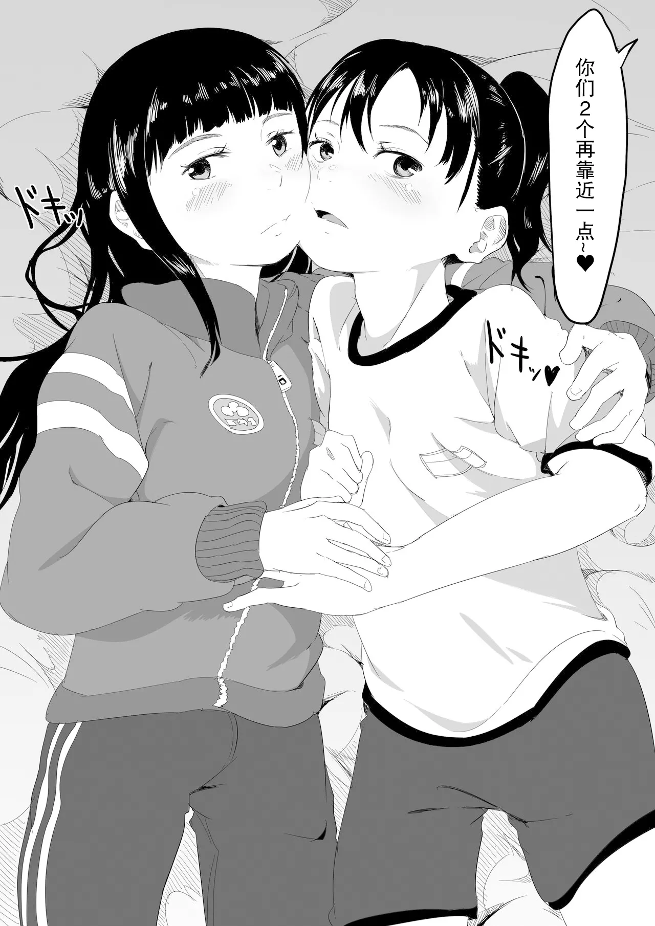 Uraura! Asai Koukou Monogatari 2 | 朝比奈高校故事2 - Page 10