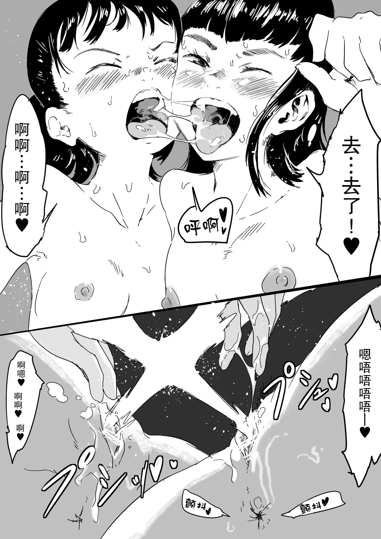 Uraura! Asai Koukou Monogatari 2 | 朝比奈高校故事2 - Page 28