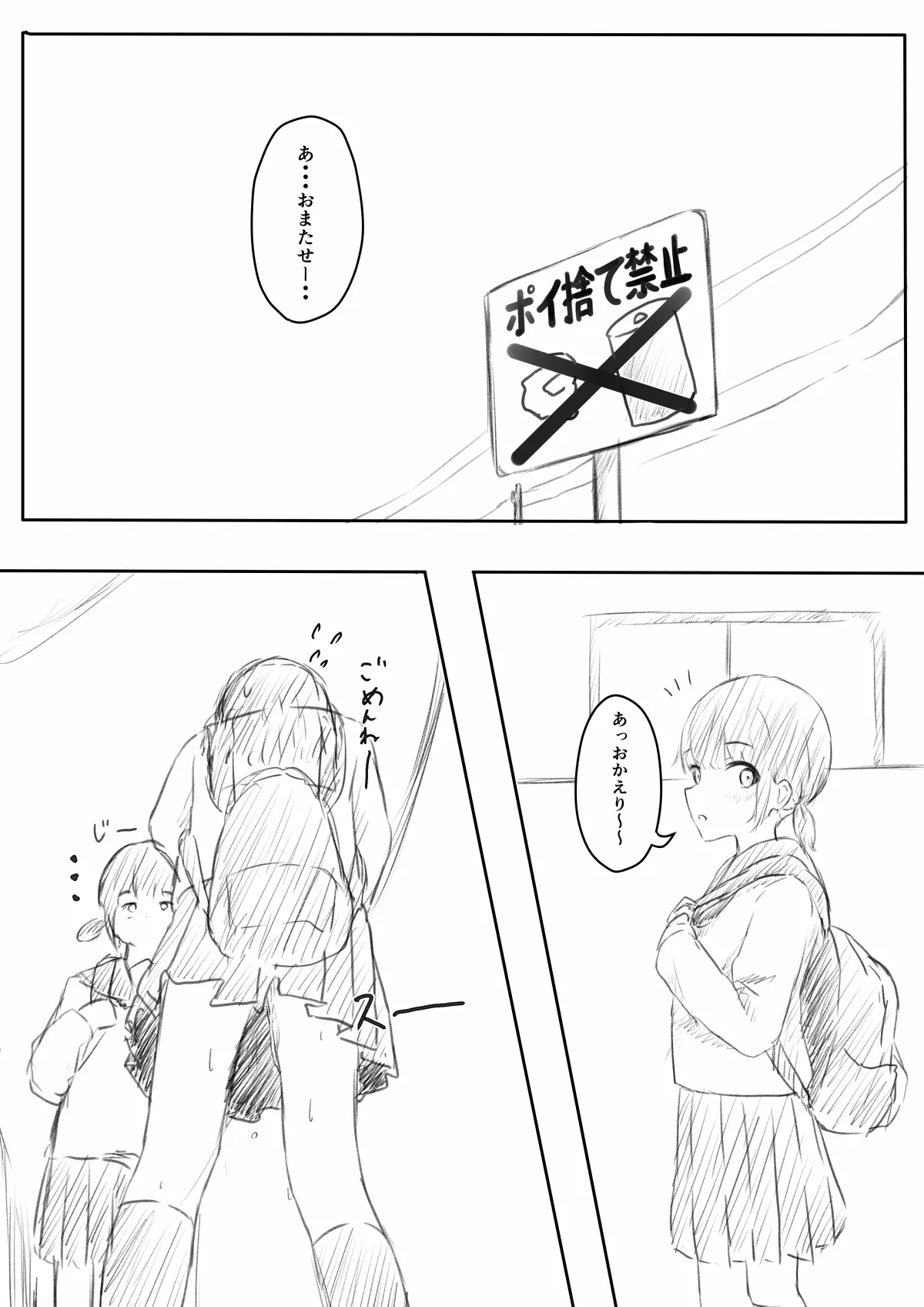 No Shon o Mokugeki Shita Yatsu page 11 original parody - sole female sole male hentai manga - read online free