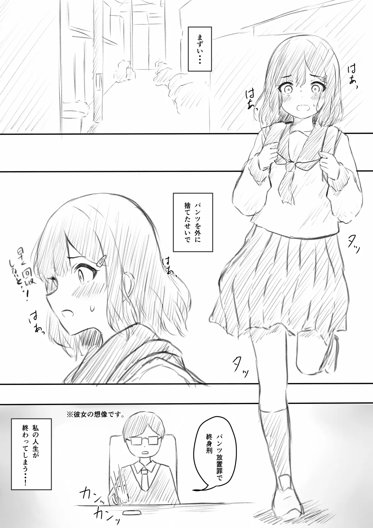 No Shon o Mokugeki Shita Yatsu page 14 original parody - sole female sole male hentai manga - read online free