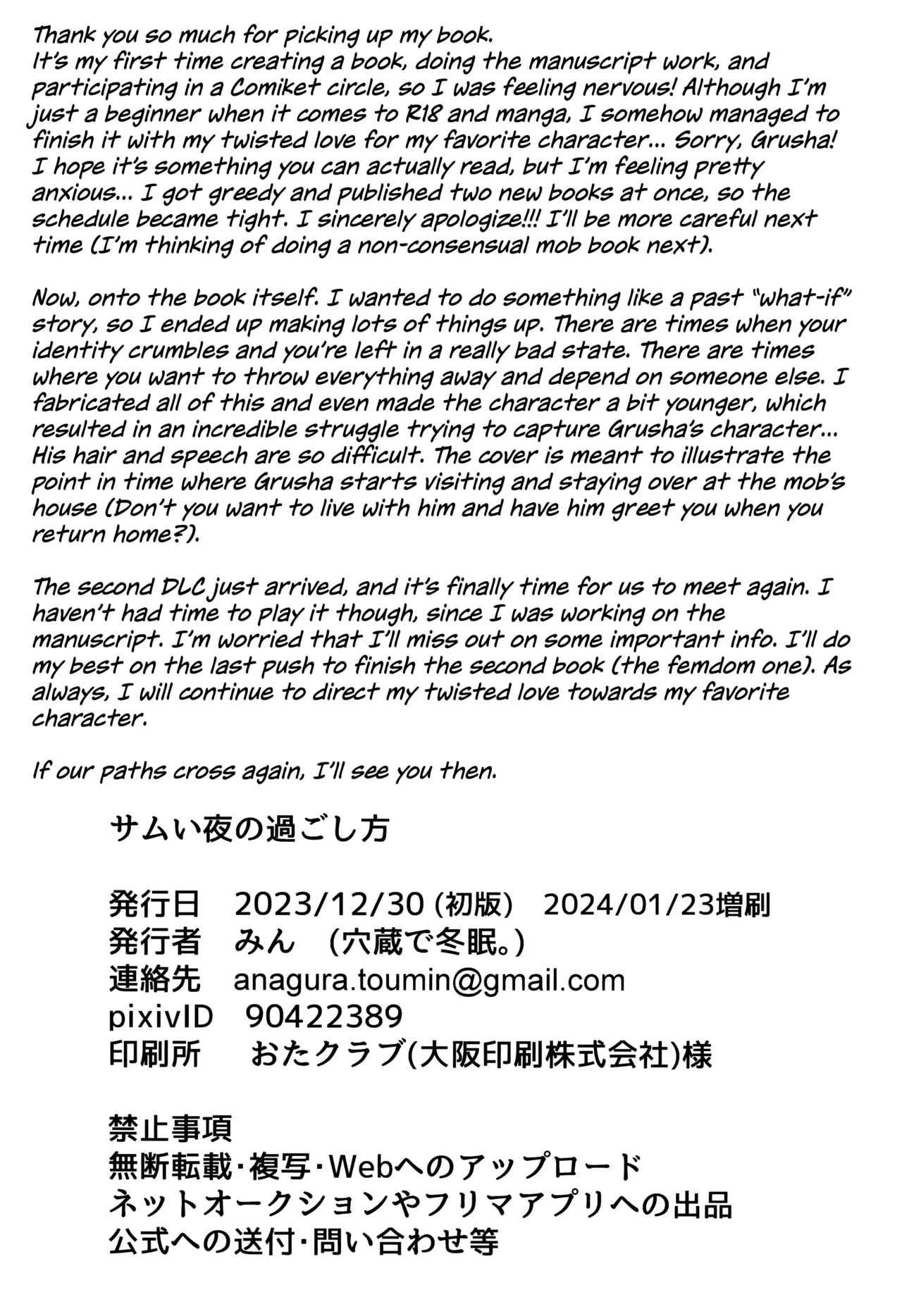 Samui Yoru no Sugoshi Kata | Someone to Spend a Chilly Night With page 25 featuring grusha pokemon parody - blowjob anal hentai manga - read online free