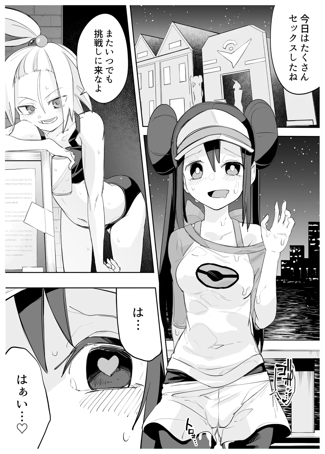 Mei to Homika no Ecchi na Manga - Page 7