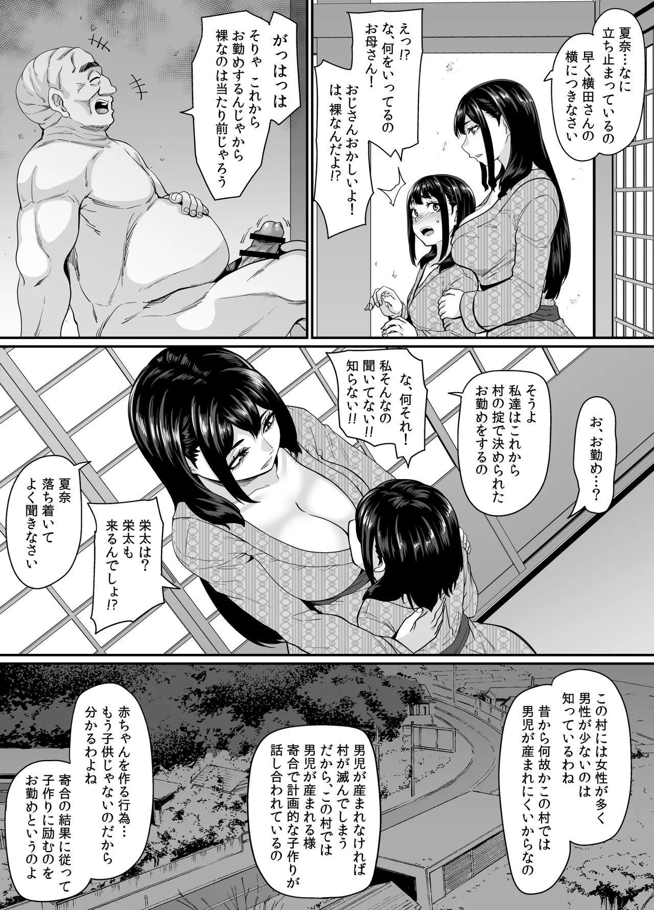 Onna Amarimura no Inshuu 2 - Page 17
