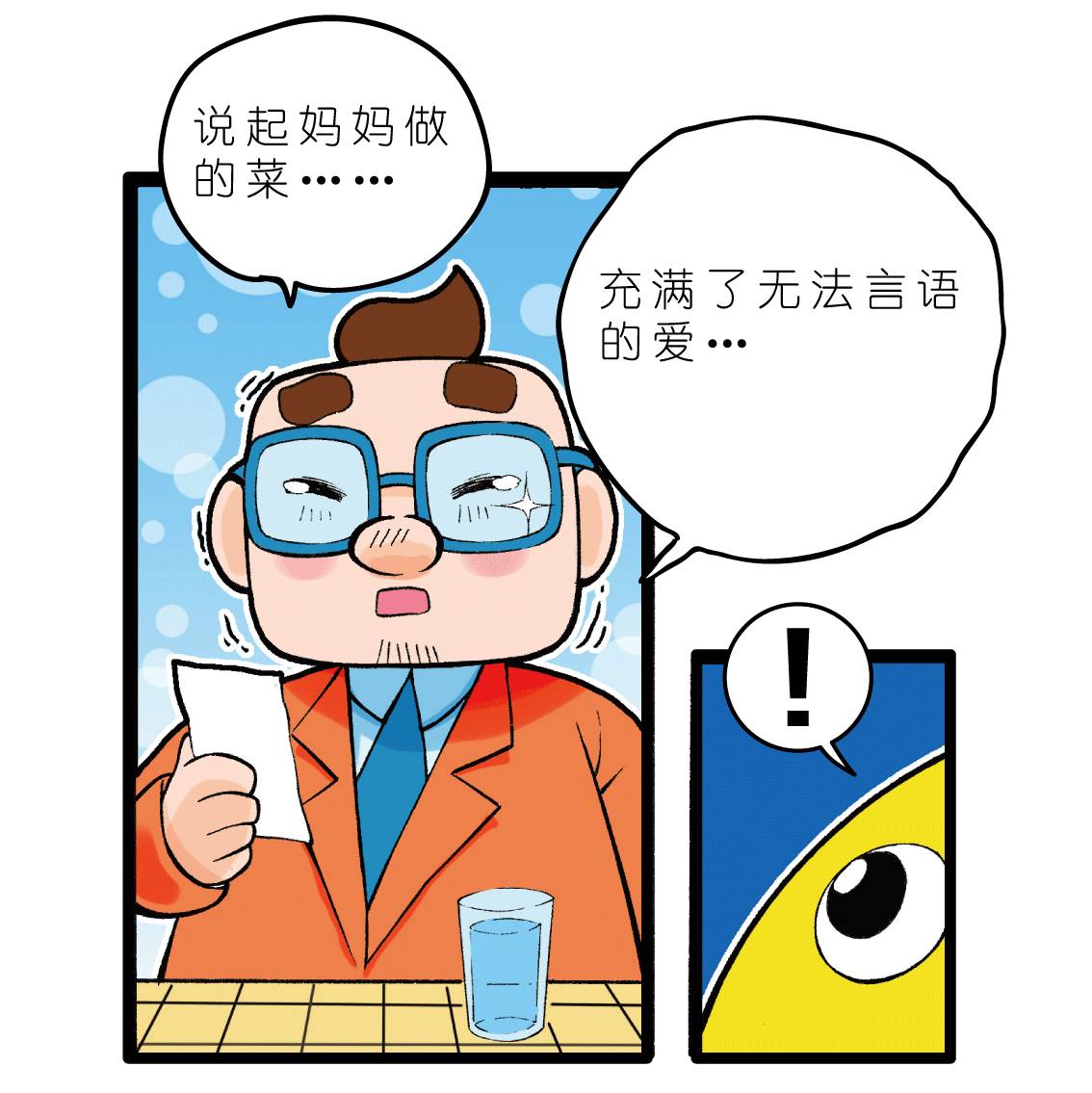 疯狂小糖1 page 11 - webtoon hentai manga - read online free