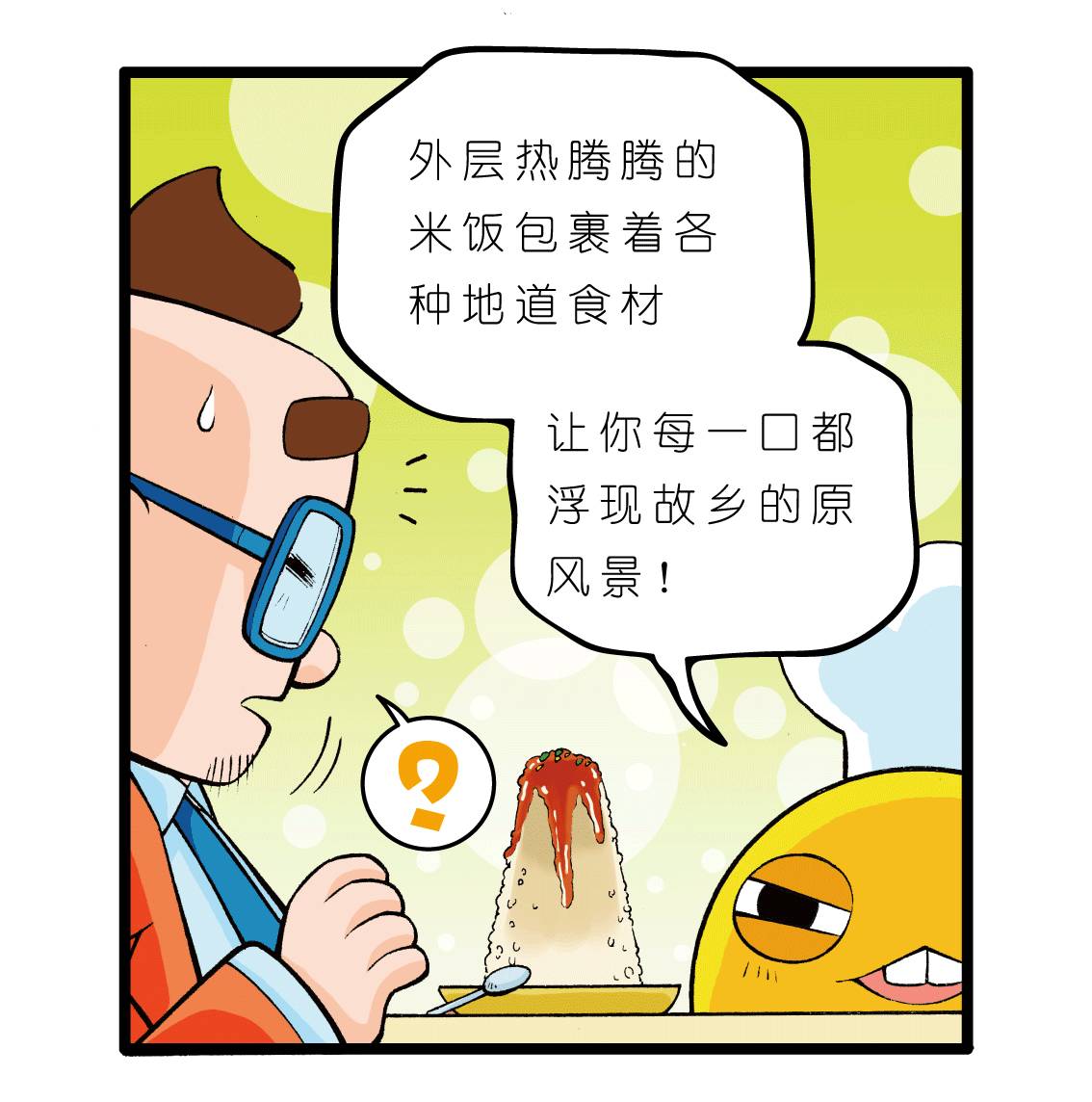疯狂小糖1 - Page 15