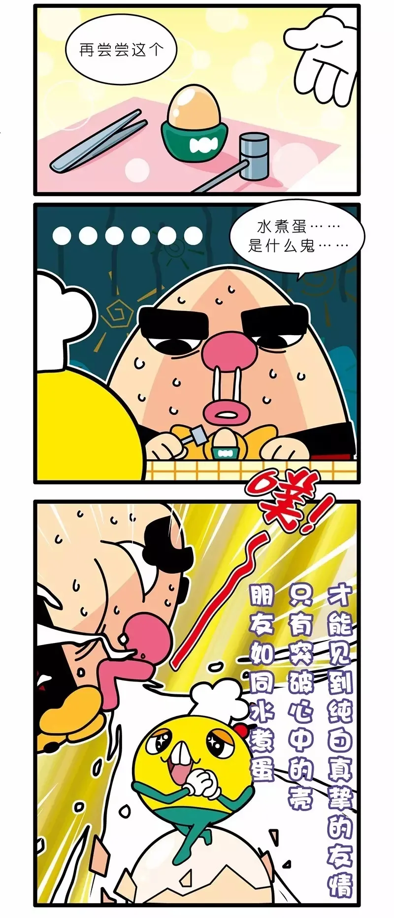 疯狂小糖1 page 29 - webtoon hentai manga - read online free