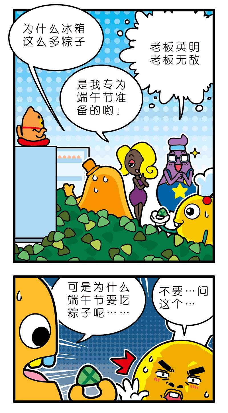 疯狂小糖1 - Page 36