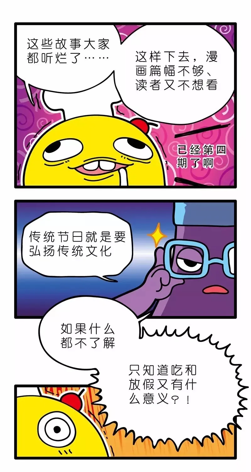 疯狂小糖1 - Page 41
