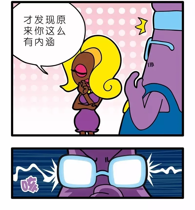 疯狂小糖1 - Page 44