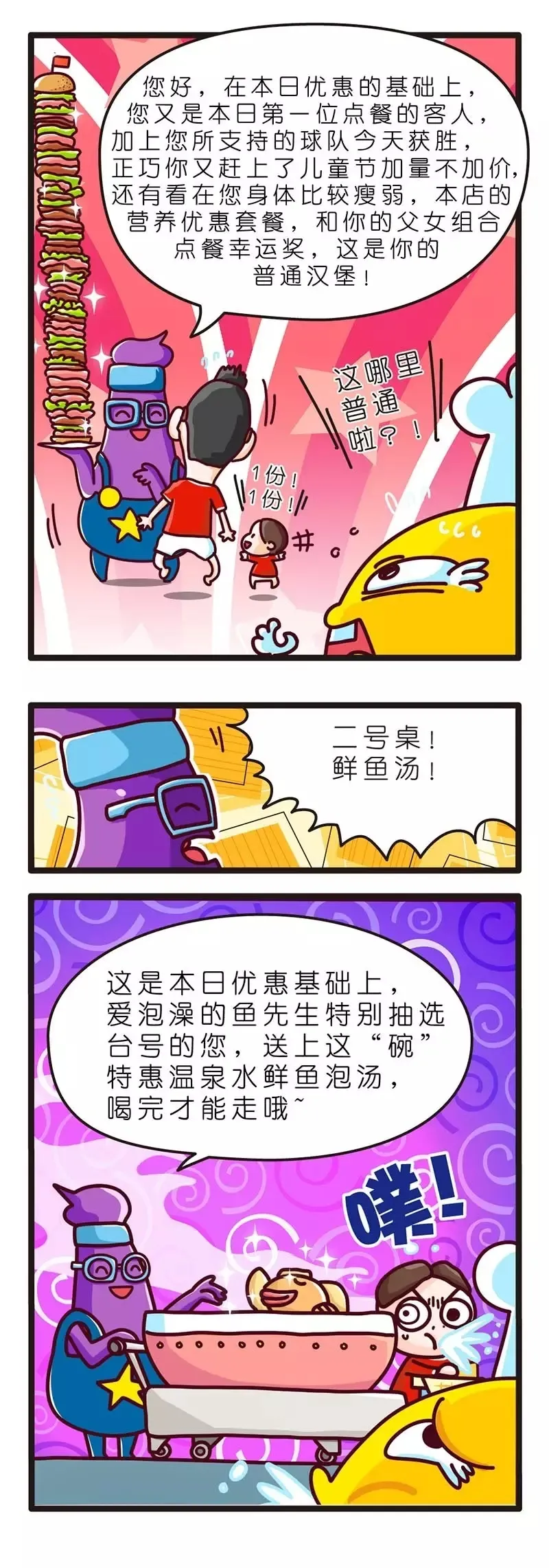 疯狂小糖1 - Page 49