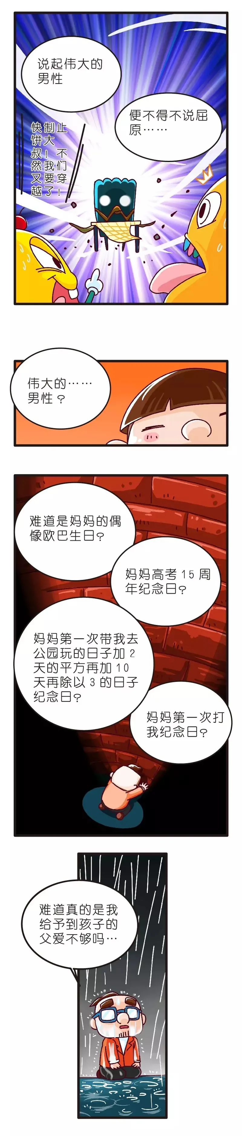 疯狂小糖2 page 14 - webtoon hentai manga - read online free