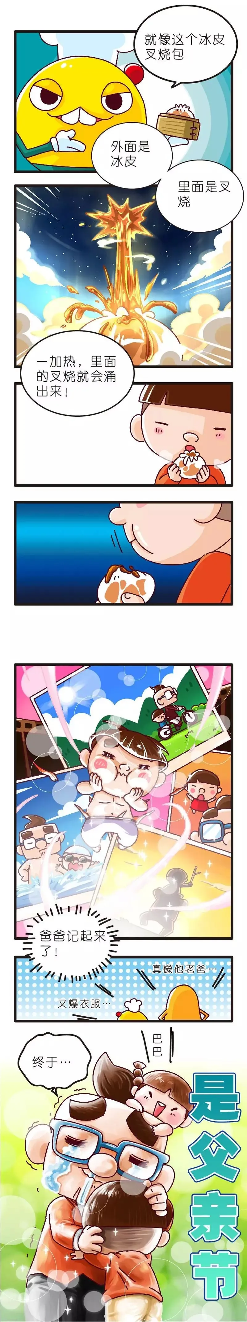 疯狂小糖2 page 16 - webtoon hentai manga - read online free