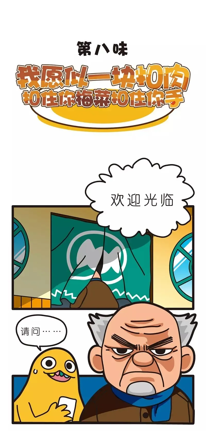 疯狂小糖2 - Page 18