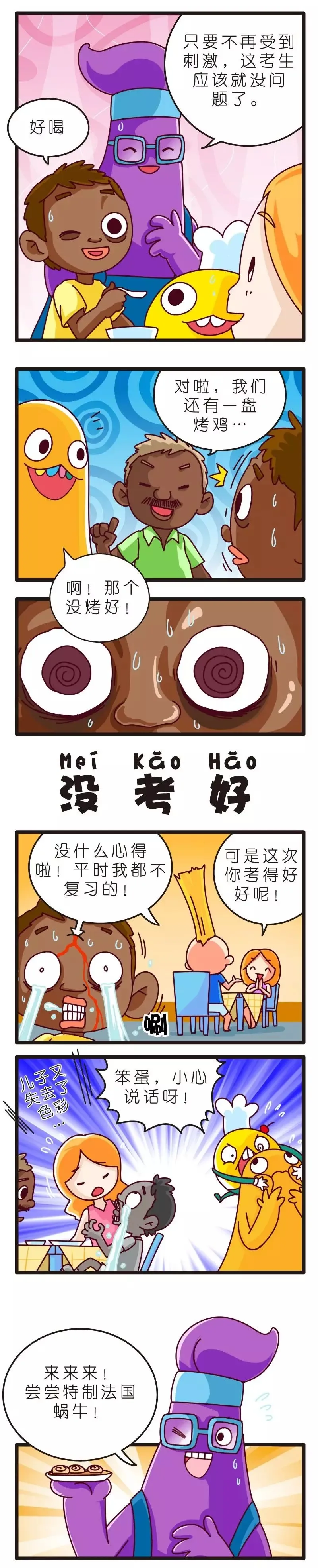 疯狂小糖2 page 28 - webtoon hentai manga - read online free