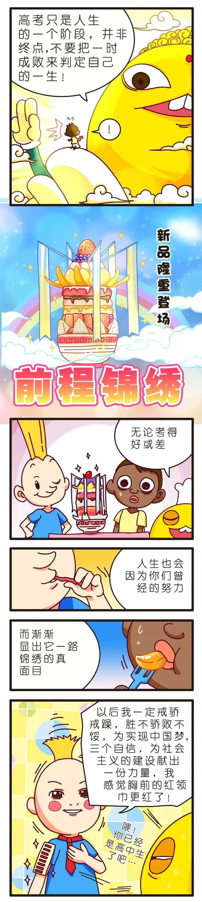 疯狂小糖2 page 30 - webtoon hentai manga - read online free