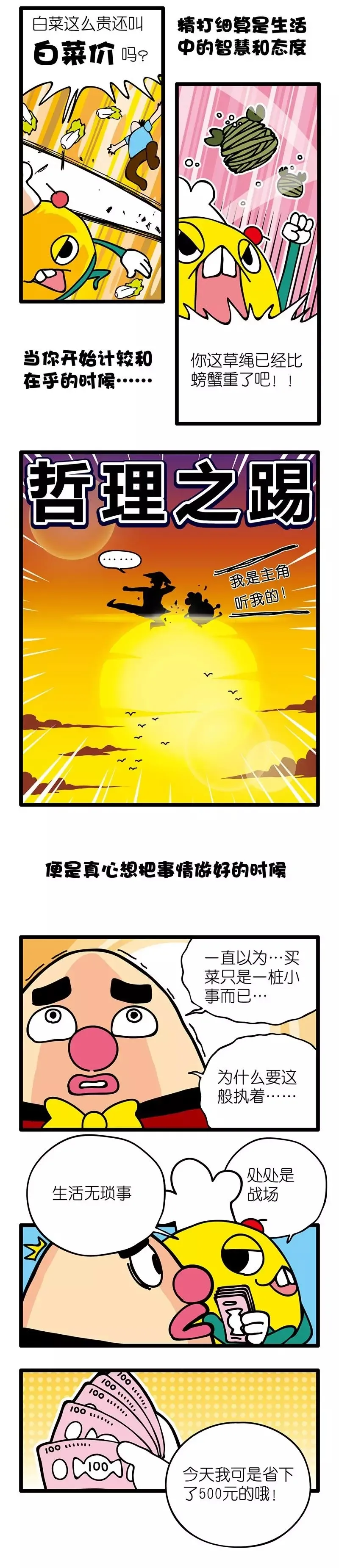 疯狂小糖2 page 38 - webtoon hentai manga - read online free
