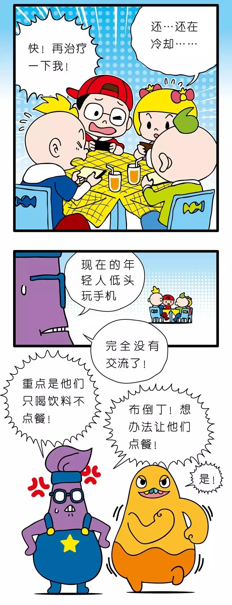 疯狂小糖2 page 41 - webtoon hentai manga - read online free