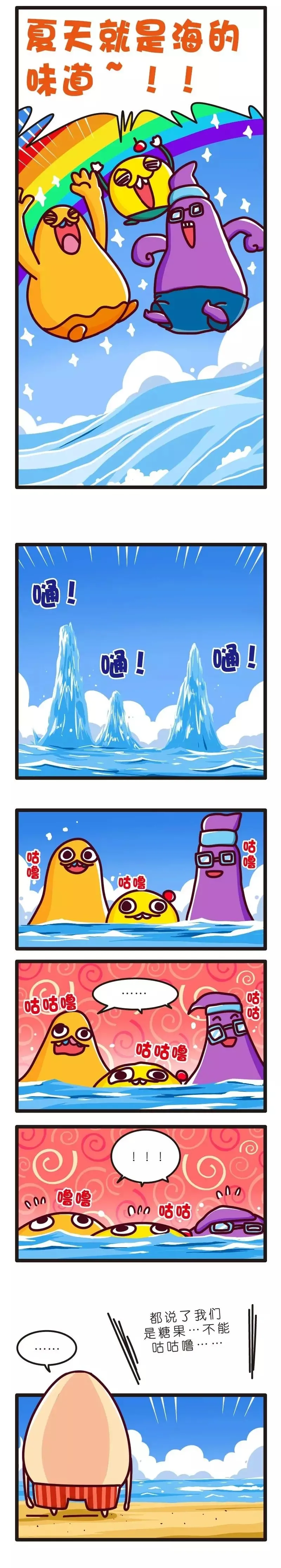 疯狂小糖2 page 56 - webtoon hentai manga - read online free