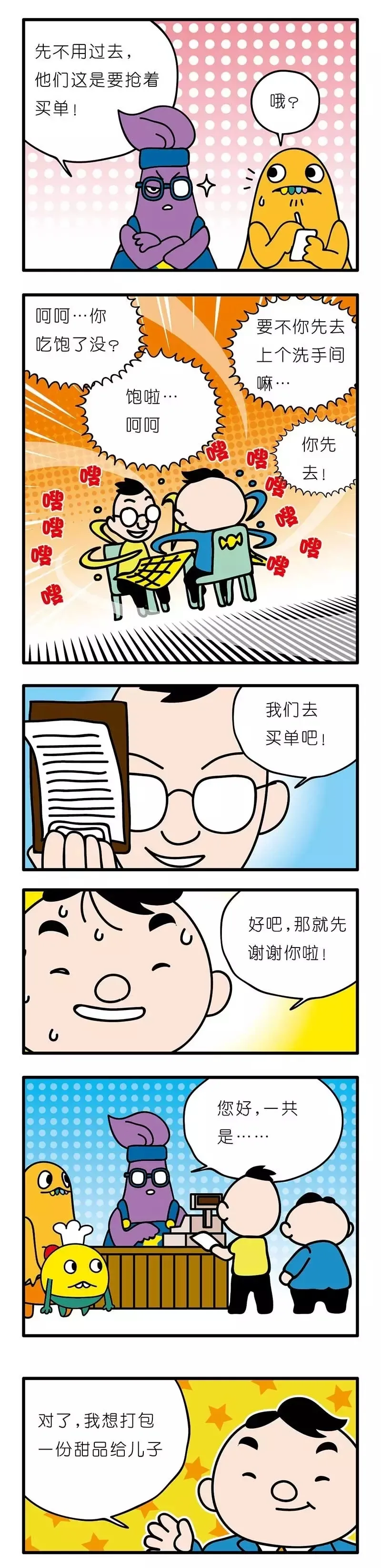 疯狂小糖2 page 74 - webtoon hentai manga - read online free